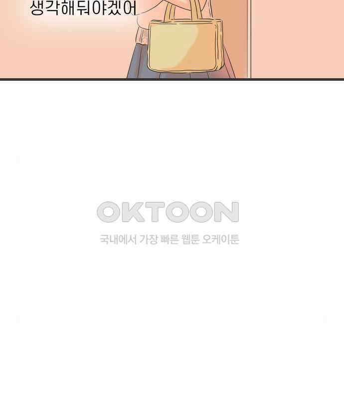 소중한 날은 언제나 비가 내린다 제109화 치사한 사람 18