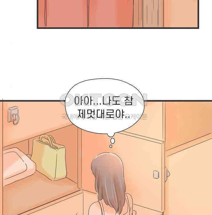 소중한 날은 언제나 비가 내린다 제109화 치사한 사람 20