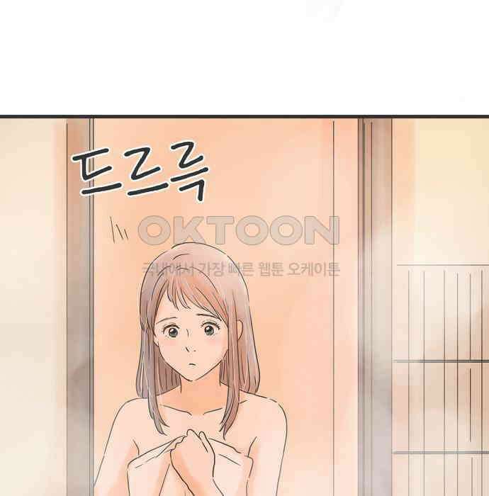 소중한 날은 언제나 비가 내린다 제109화 치사한 사람 24
