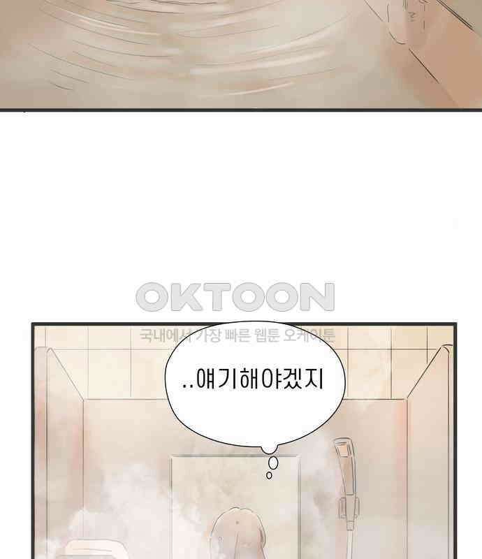 소중한 날은 언제나 비가 내린다 제109화 치사한 사람 27