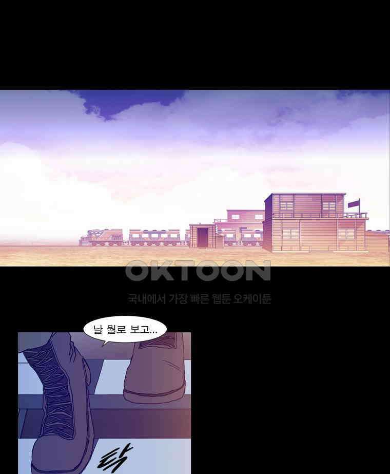 에스탄시아 (2) 제3검문소 2화 2