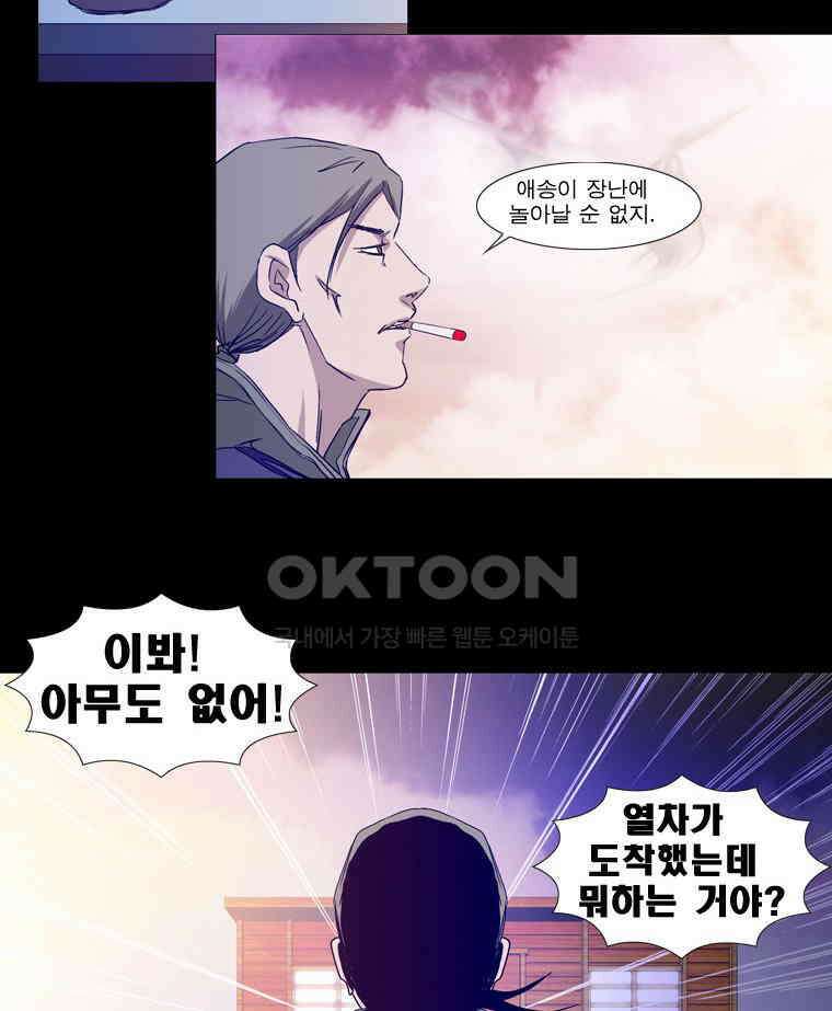 에스탄시아 (2) 제3검문소 2화 3