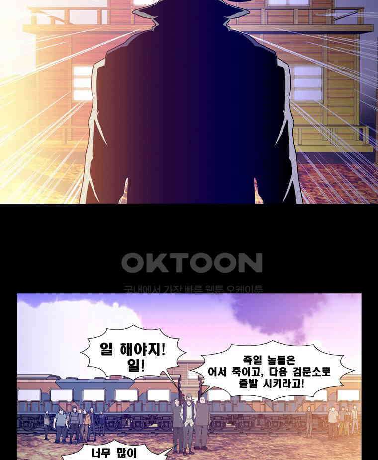 에스탄시아 (2) 제3검문소 2화 4