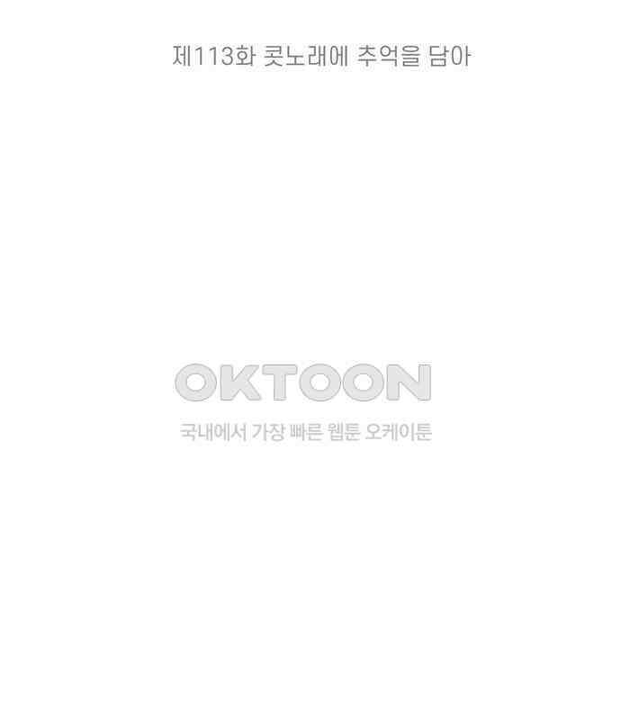 소중한 날은 언제나 비가 내린다 제113화 콧노래에 추억을 담아 2