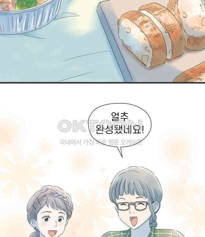 소중한 날은 언제나 비가 내린다 제113화 콧노래에 추억을 담아 5