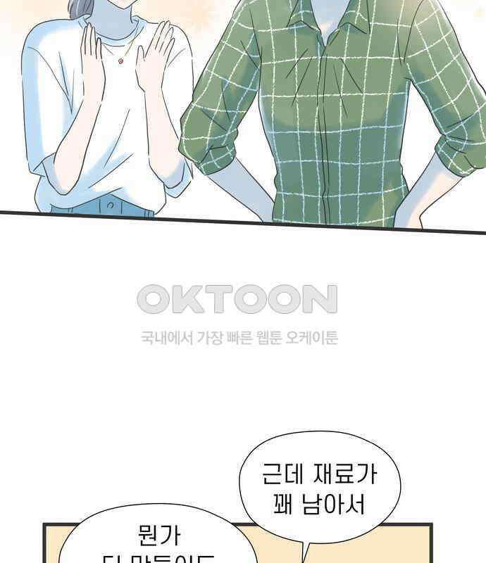 소중한 날은 언제나 비가 내린다 제113화 콧노래에 추억을 담아 6