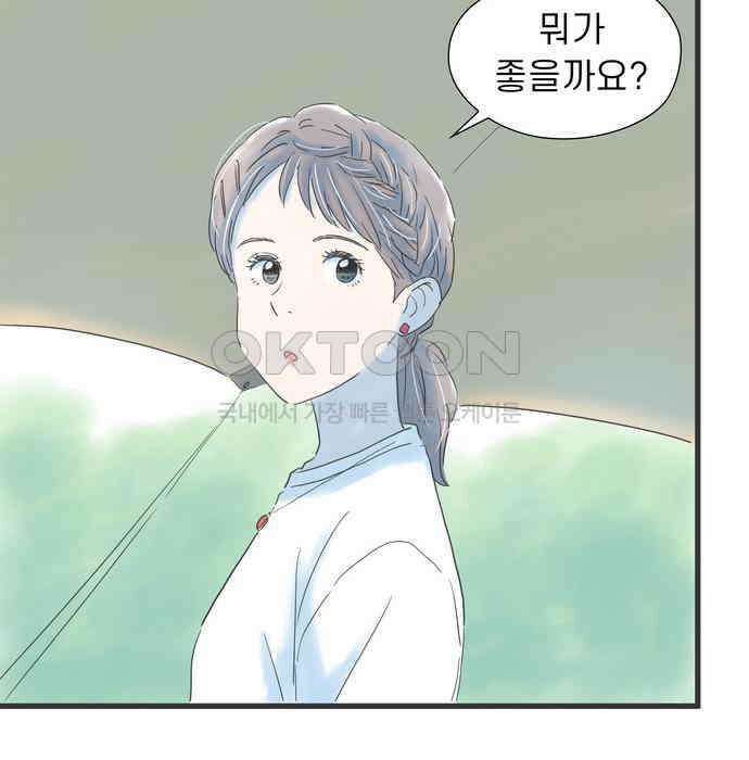 소중한 날은 언제나 비가 내린다 제113화 콧노래에 추억을 담아 8