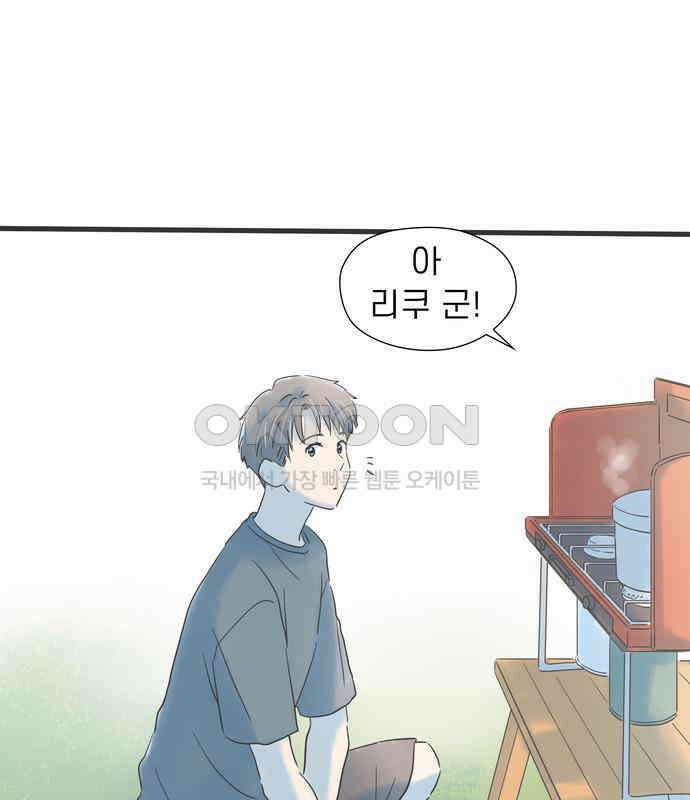소중한 날은 언제나 비가 내린다 제113화 콧노래에 추억을 담아 9