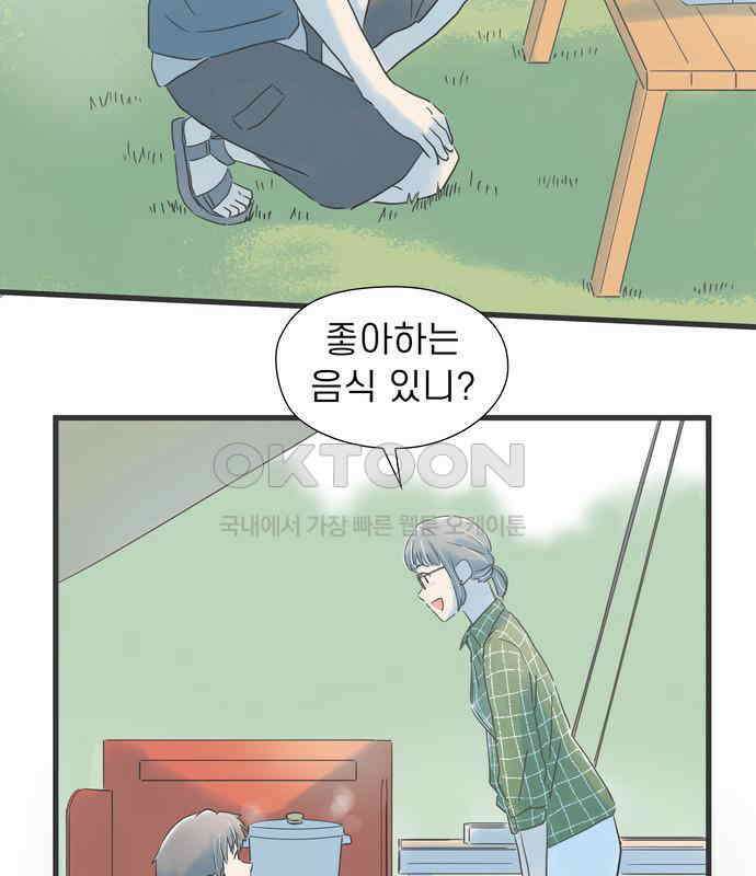 소중한 날은 언제나 비가 내린다 제113화 콧노래에 추억을 담아 10