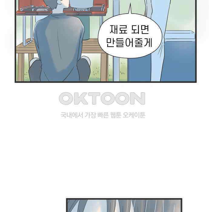 소중한 날은 언제나 비가 내린다 제113화 콧노래에 추억을 담아 11