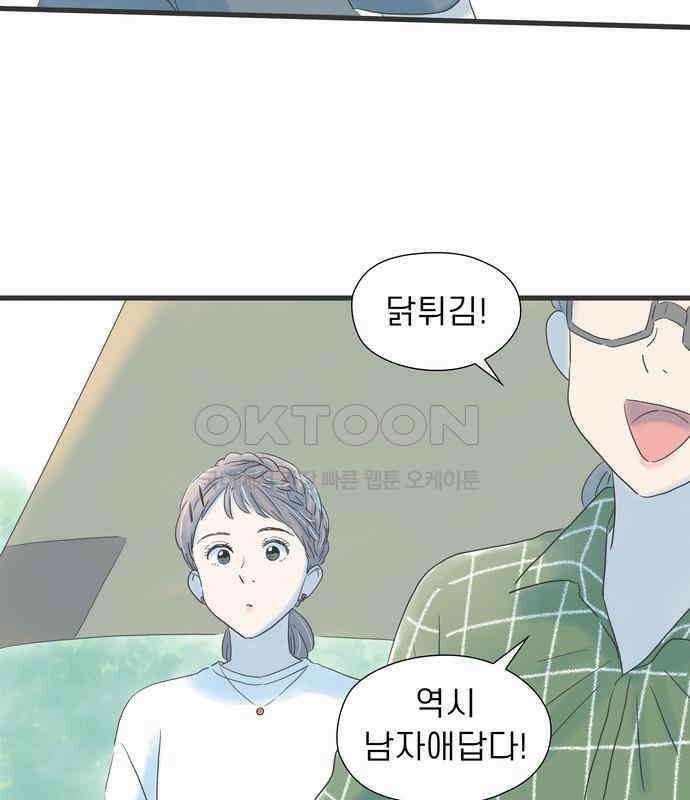 소중한 날은 언제나 비가 내린다 제113화 콧노래에 추억을 담아 14