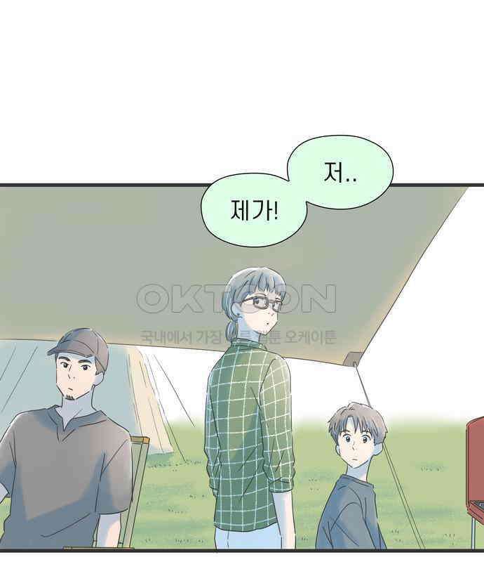 소중한 날은 언제나 비가 내린다 제113화 콧노래에 추억을 담아 17