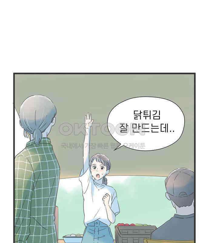 소중한 날은 언제나 비가 내린다 제113화 콧노래에 추억을 담아 18