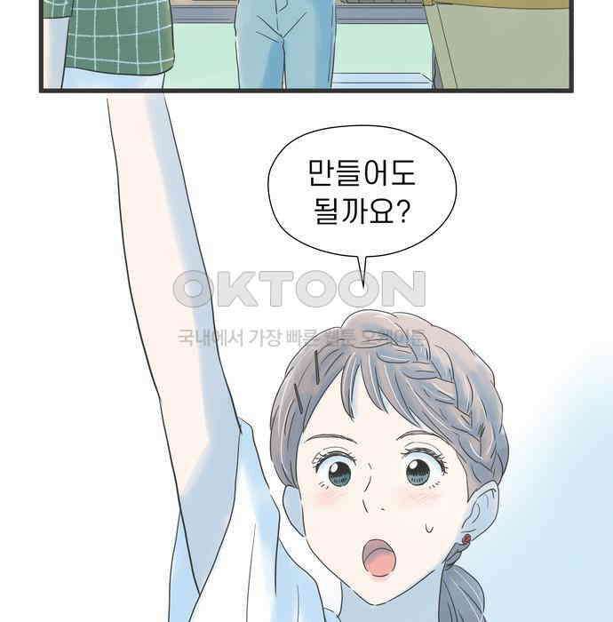 소중한 날은 언제나 비가 내린다 제113화 콧노래에 추억을 담아 19