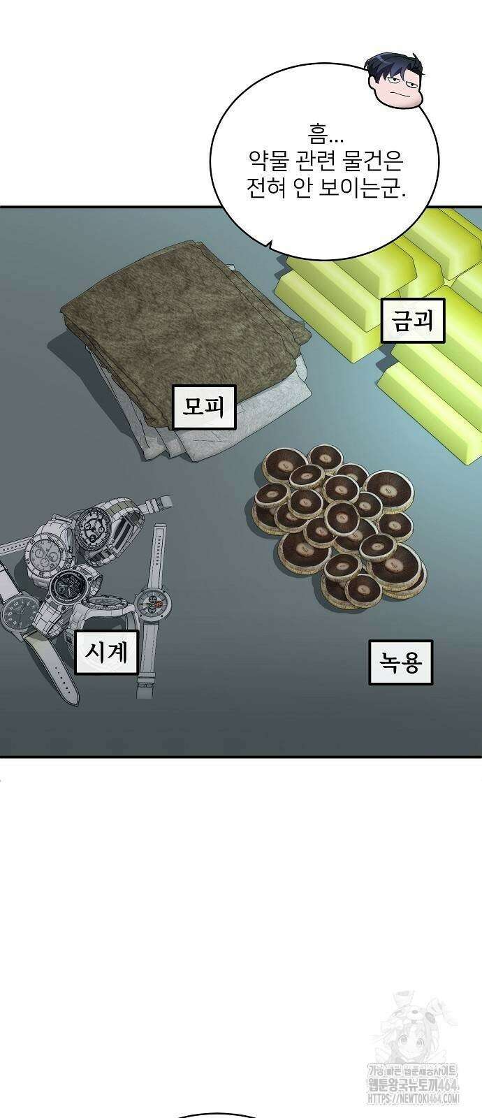 검사가 법을 모름 50화 2