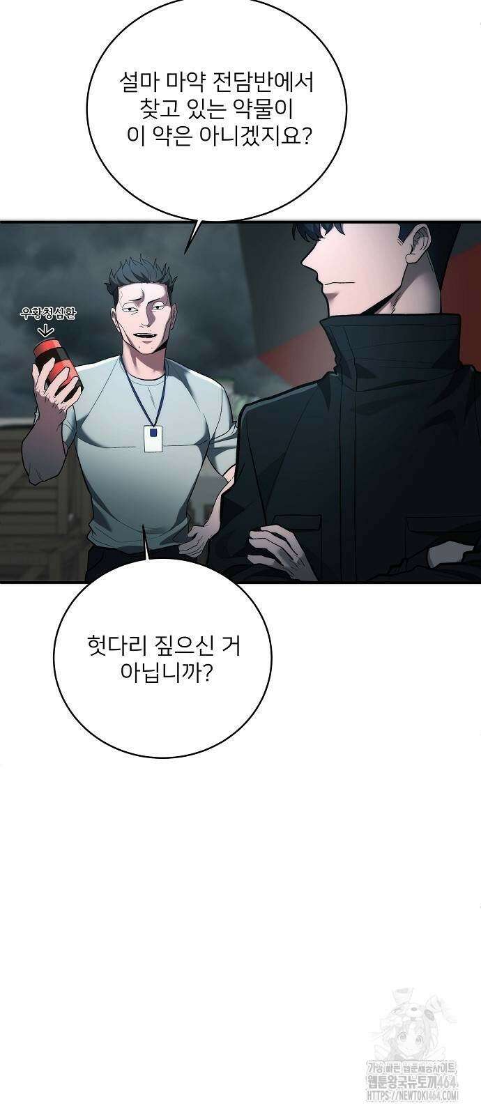 검사가 법을 모름 50화 3