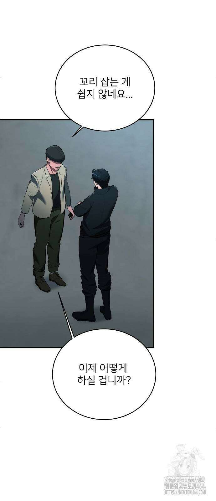 검사가 법을 모름 50화 5