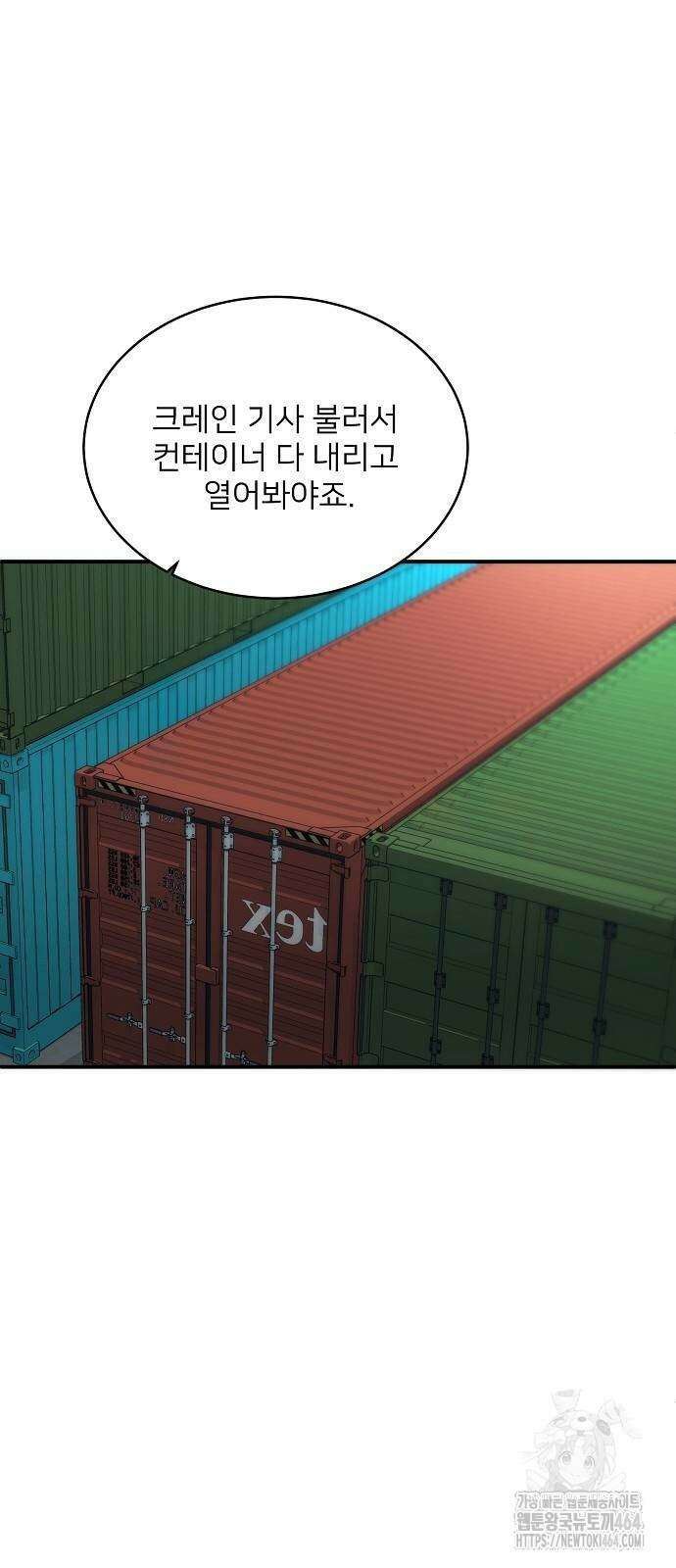 검사가 법을 모름 50화 6