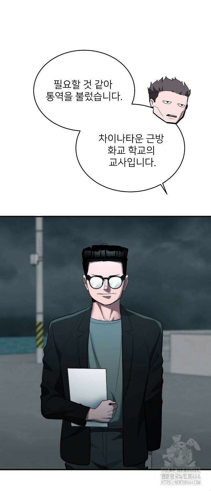 검사가 법을 모름 50화 7