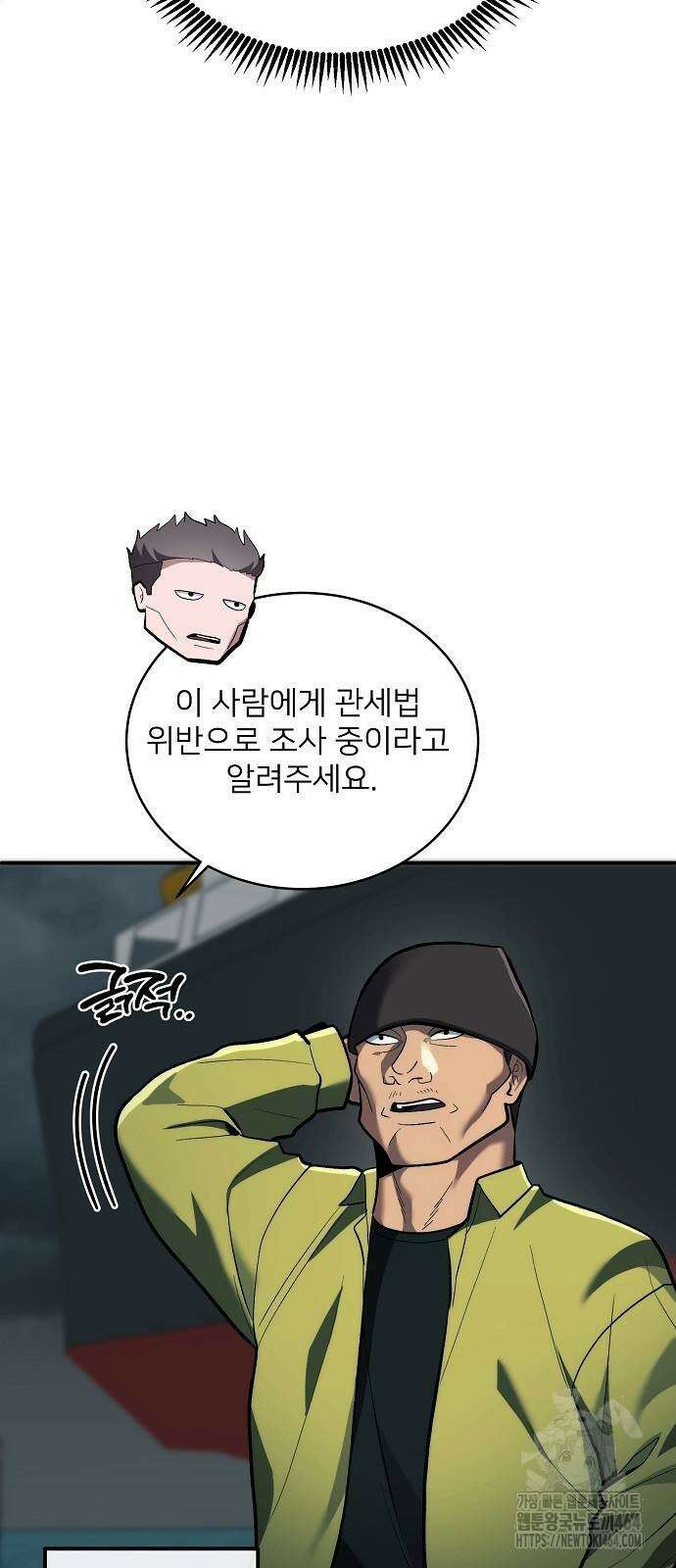 검사가 법을 모름 50화 9
