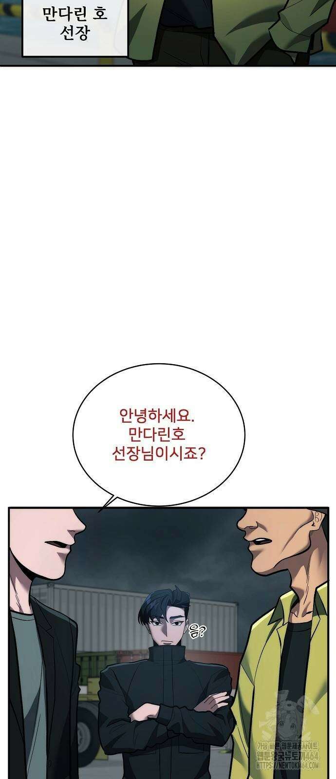 검사가 법을 모름 50화 10