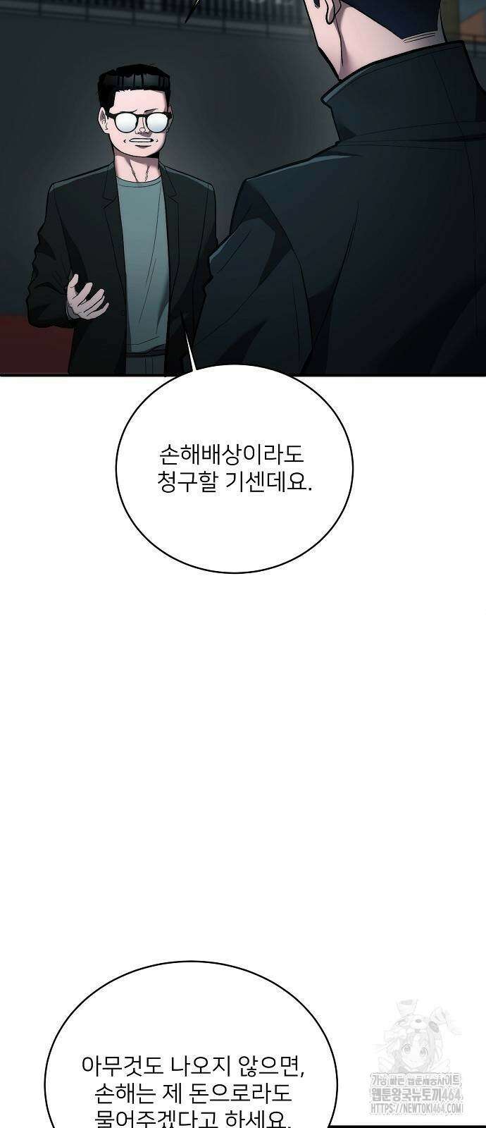 검사가 법을 모름 50화 13