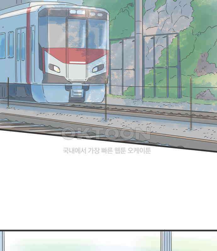 소중한 날은 언제나 비가 내린다 제120화 좁은 세상 2