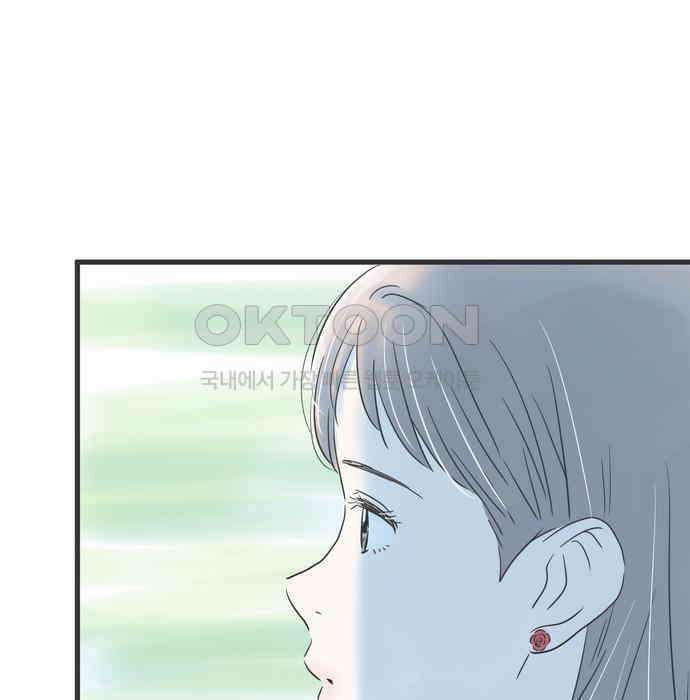 소중한 날은 언제나 비가 내린다 제120화 좁은 세상 4