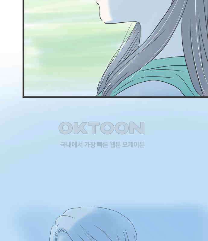 소중한 날은 언제나 비가 내린다 제120화 좁은 세상 5
