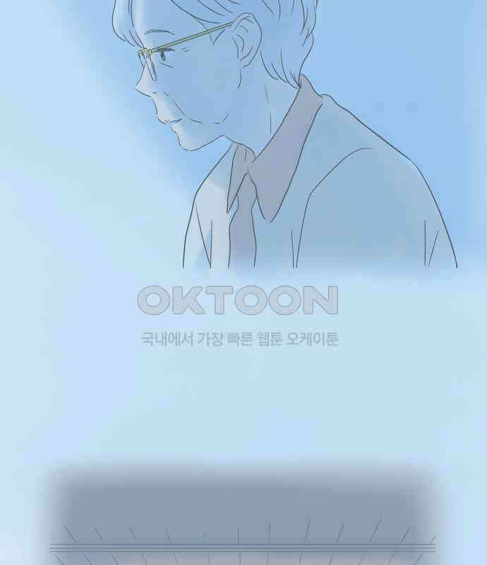 소중한 날은 언제나 비가 내린다 제120화 좁은 세상 6