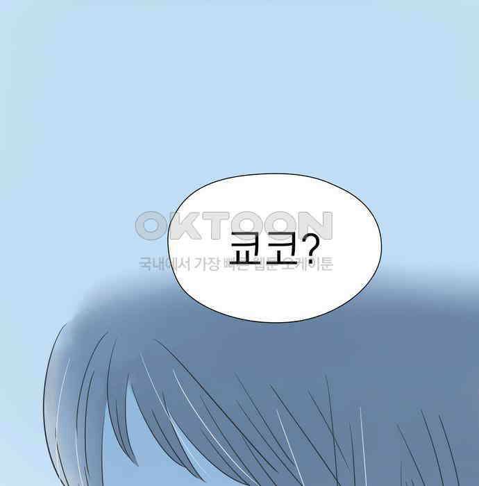 소중한 날은 언제나 비가 내린다 제120화 좁은 세상 8