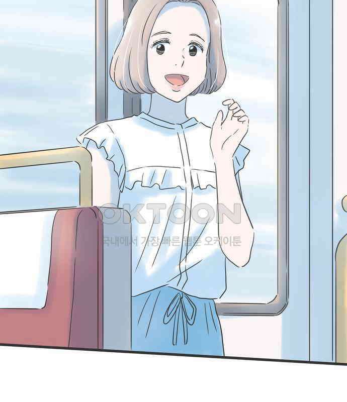 소중한 날은 언제나 비가 내린다 제120화 좁은 세상 10