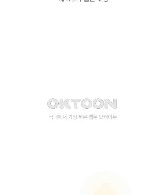 소중한 날은 언제나 비가 내린다 제120화 좁은 세상 14