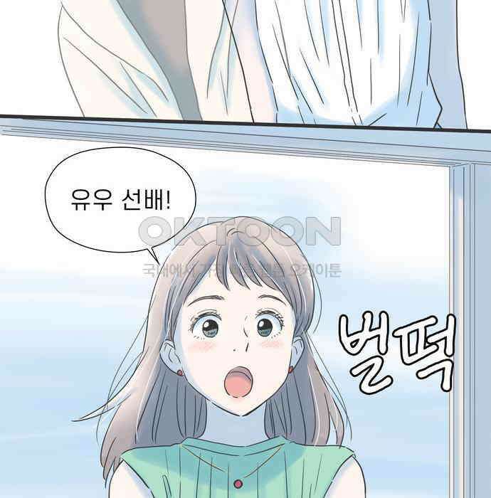 소중한 날은 언제나 비가 내린다 제120화 좁은 세상 16