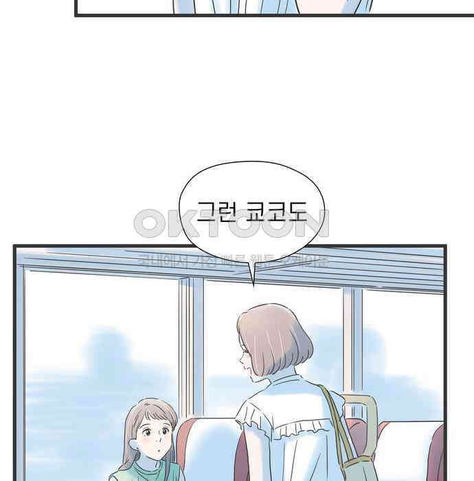 소중한 날은 언제나 비가 내린다 제120화 좁은 세상 20