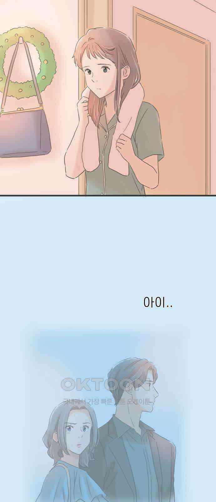 소중한 날은 언제나 비가 내린다 제142화 두 남자의 여행 2
