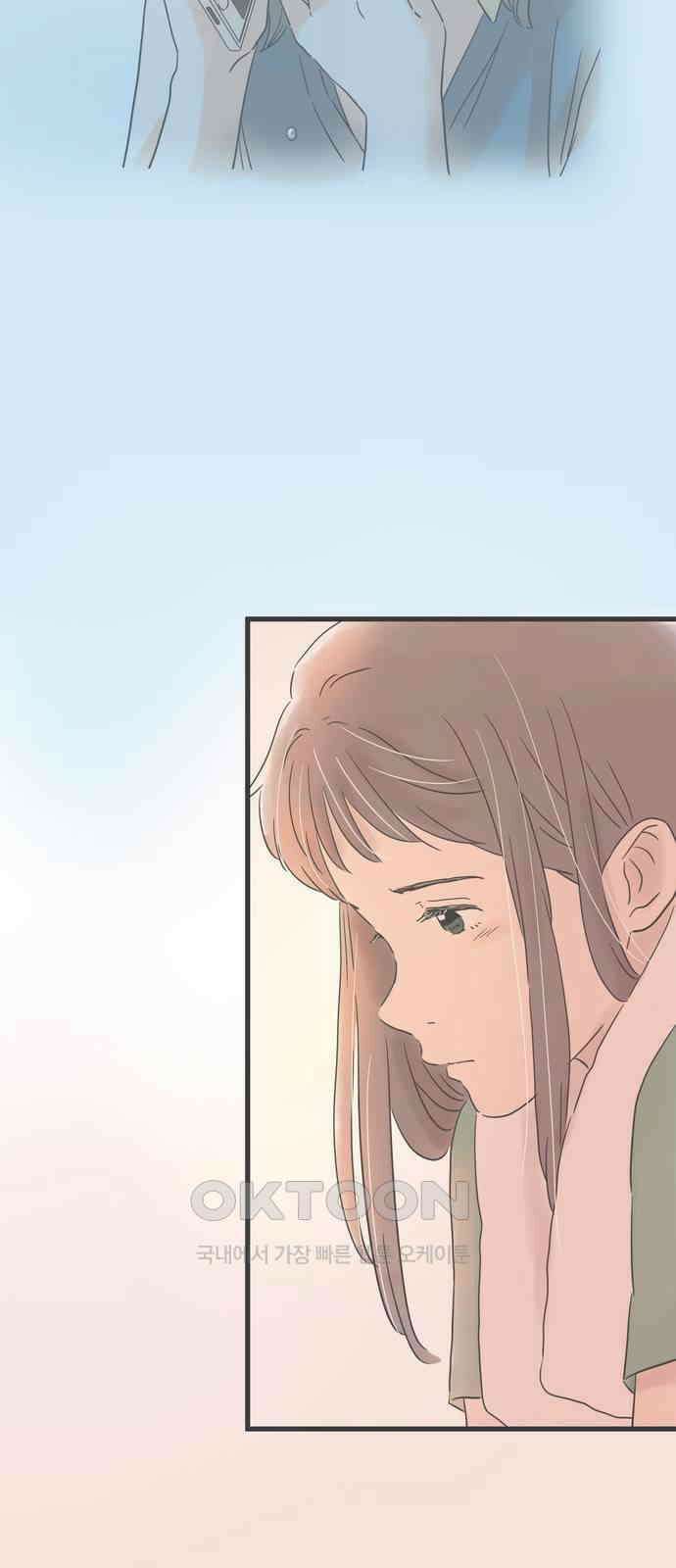 소중한 날은 언제나 비가 내린다 제142화 두 남자의 여행 4