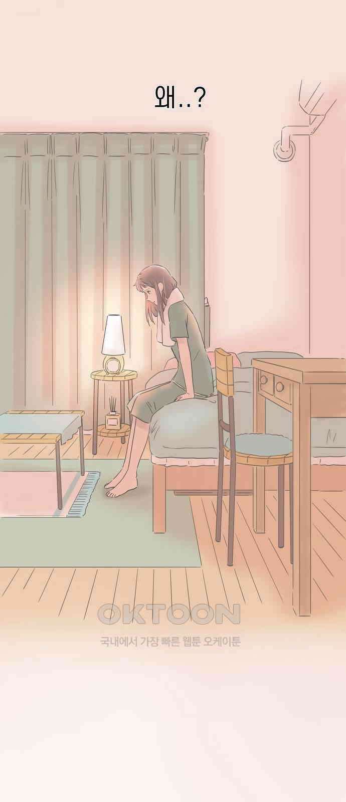 소중한 날은 언제나 비가 내린다 제142화 두 남자의 여행 5