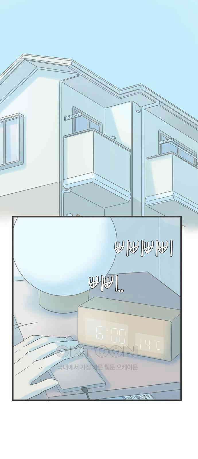 소중한 날은 언제나 비가 내린다 제142화 두 남자의 여행 7
