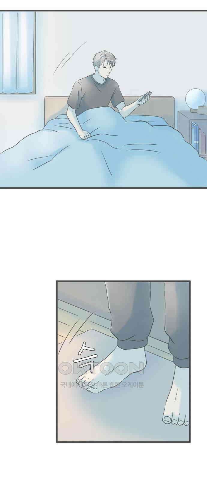 소중한 날은 언제나 비가 내린다 제142화 두 남자의 여행 8