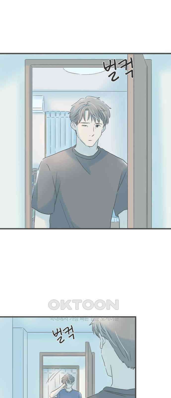 소중한 날은 언제나 비가 내린다 제142화 두 남자의 여행 9