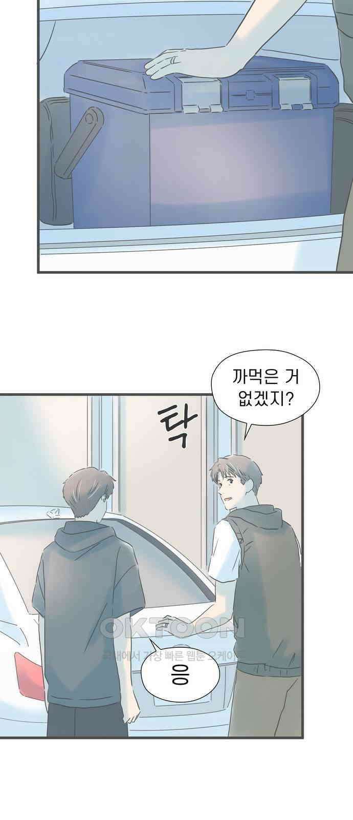 소중한 날은 언제나 비가 내린다 제142화 두 남자의 여행 12