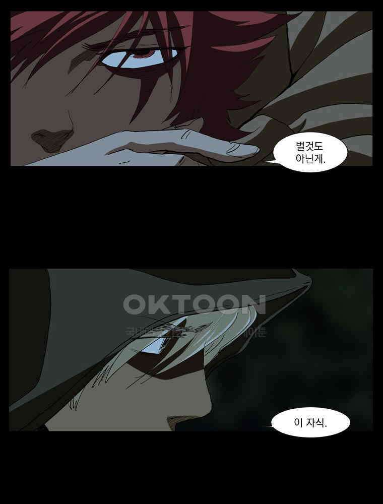 에스탄시아 (3) 16화 1
