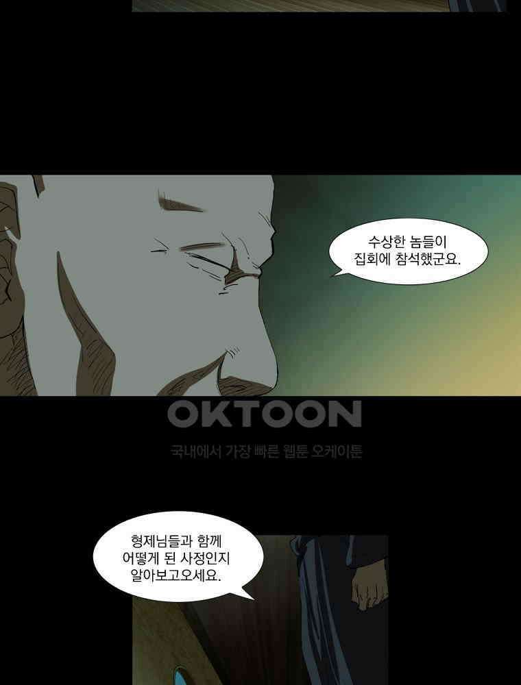 에스탄시아 (3) 16화 5