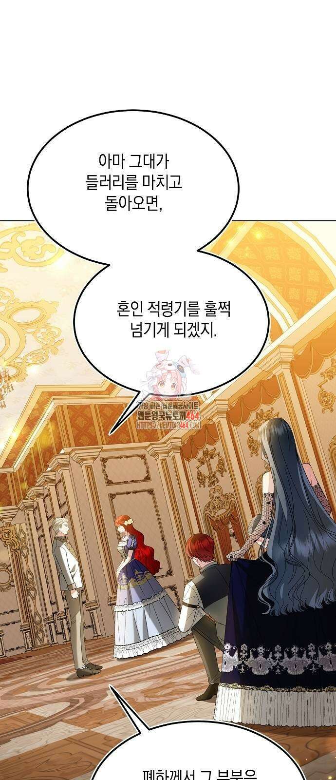 검은 꽃이 되었다 25화 1