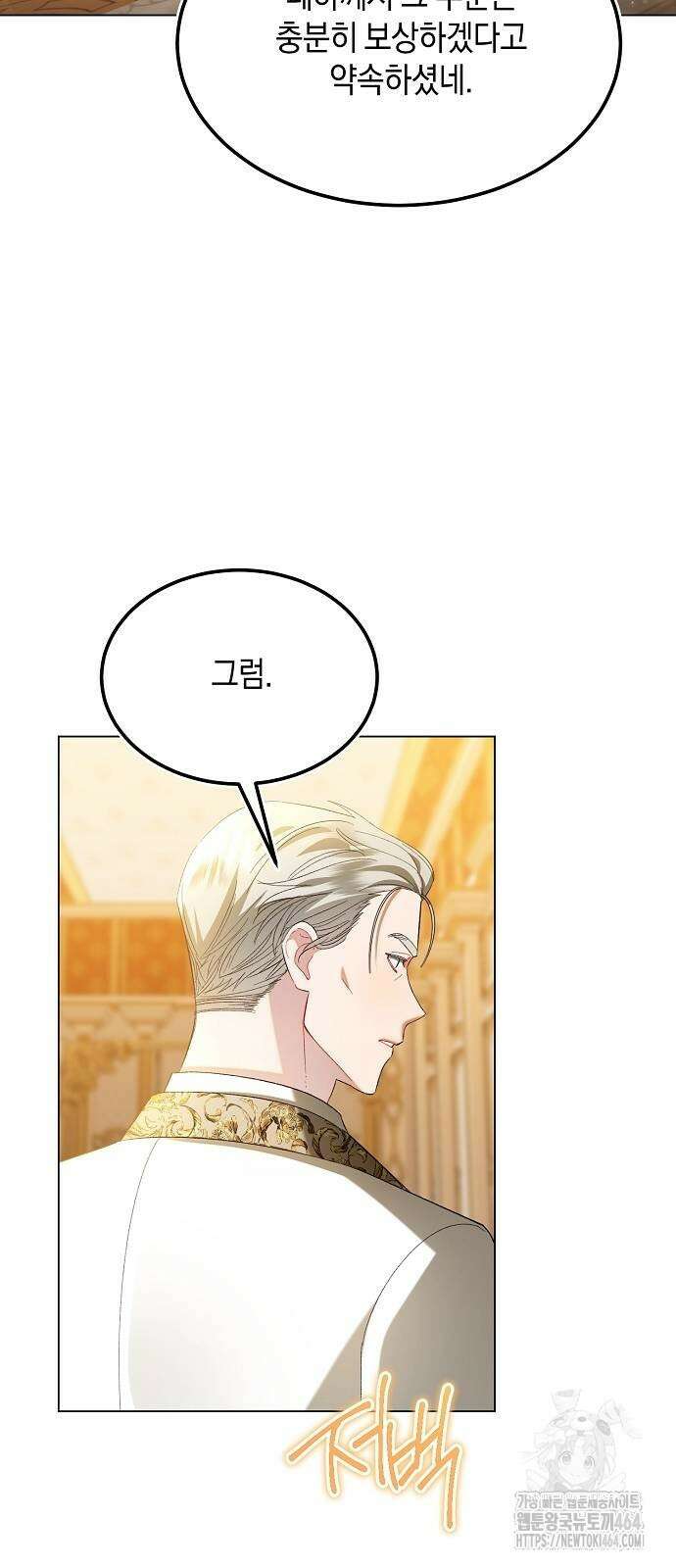 검은 꽃이 되었다 25화 2