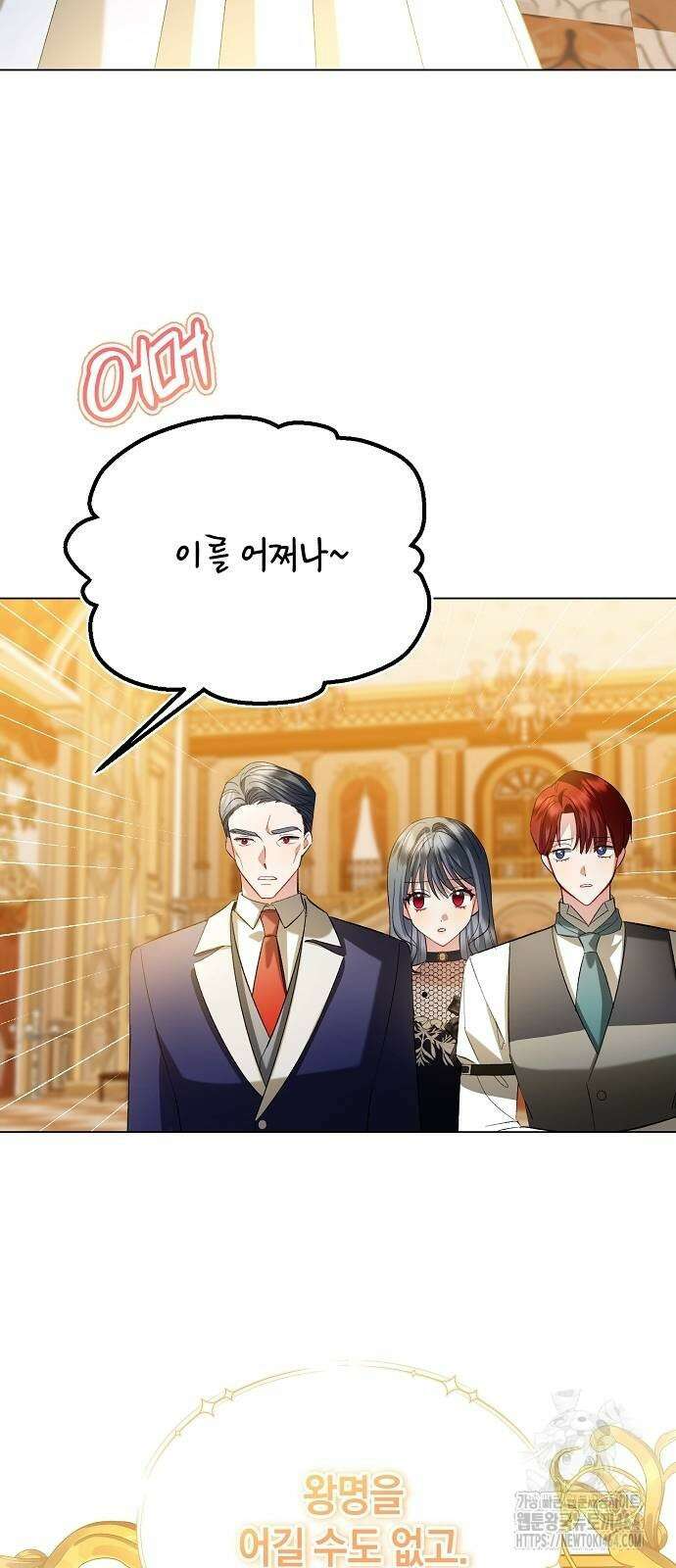 검은 꽃이 되었다 25화 4