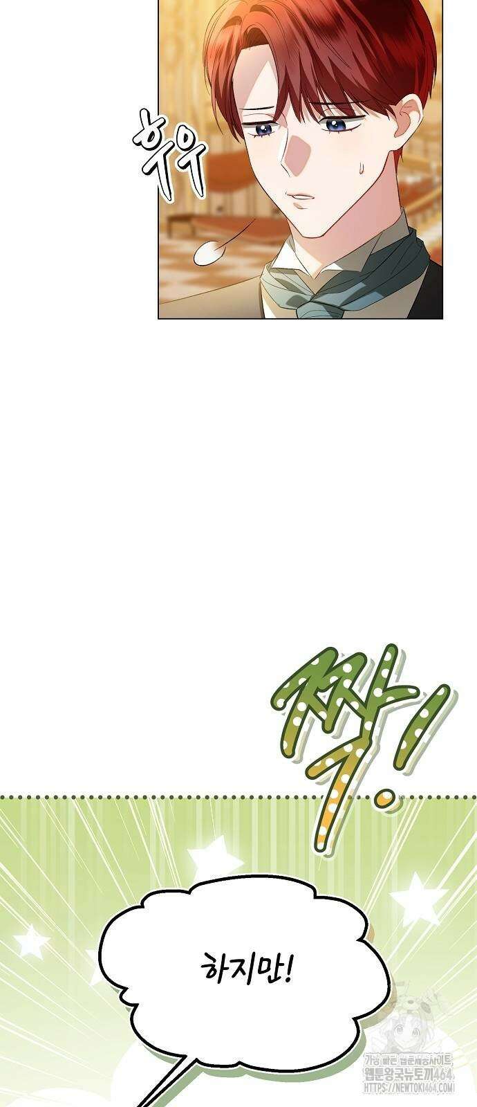 검은 꽃이 되었다 25화 8