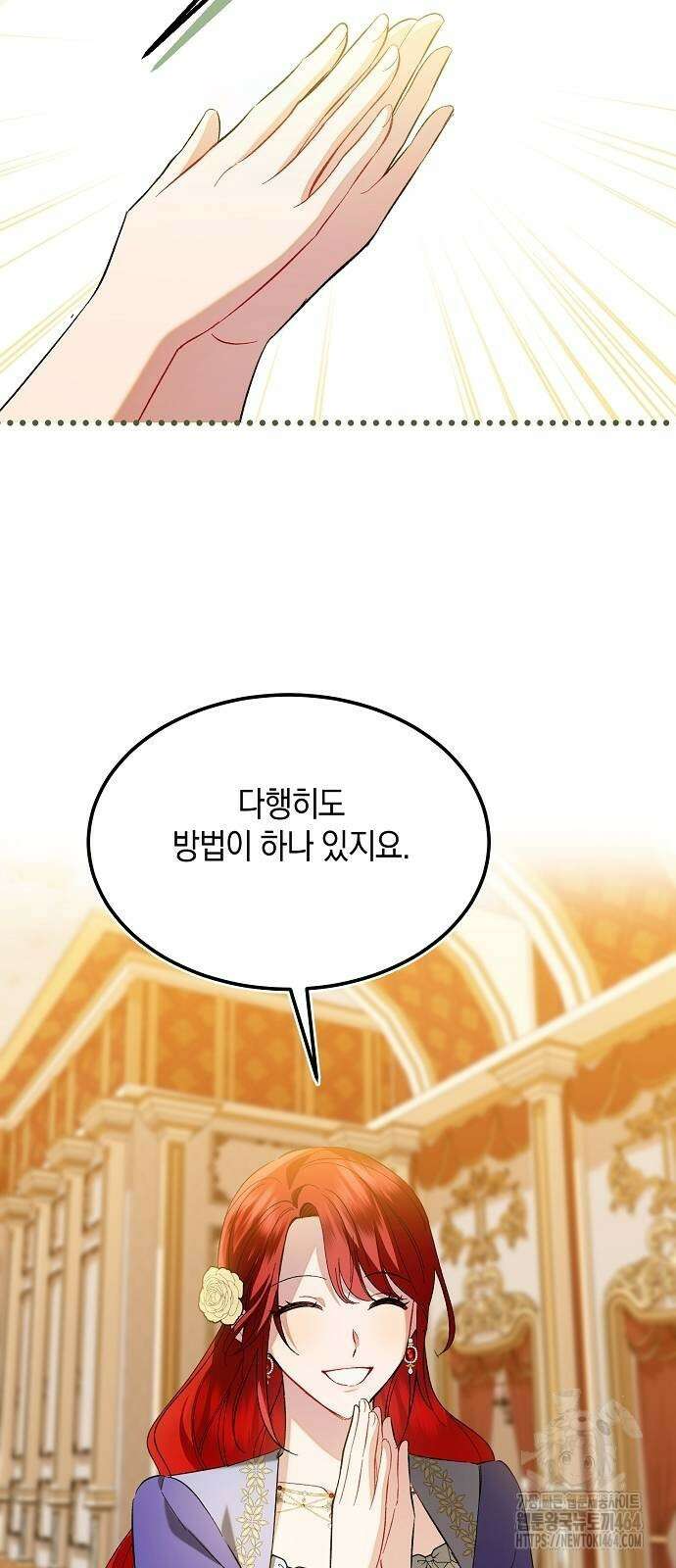검은 꽃이 되었다 25화 9