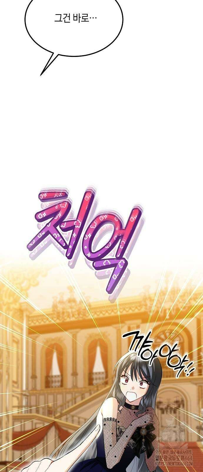 검은 꽃이 되었다 25화 11